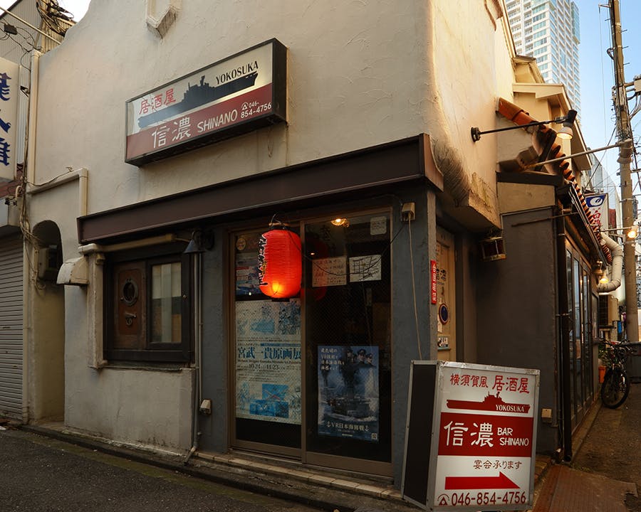 居酒屋空母信濃をコロナから救え 支援求む Campfire キャンプファイヤー 居酒屋空母信濃をコロナから救え 支援求む Campfire キャンプファイヤー
