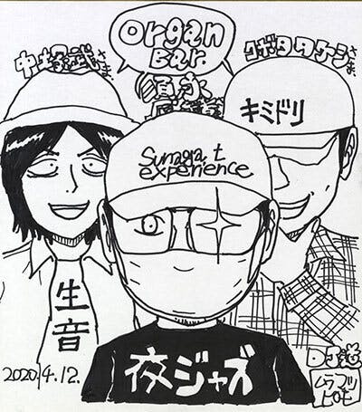 Save The Organ Bar Organ Bar 営業活動支援 Campfire キャンプファイヤー Save The Organ Bar Organ Bar 営業活動支援 Campfire キャンプファイヤー