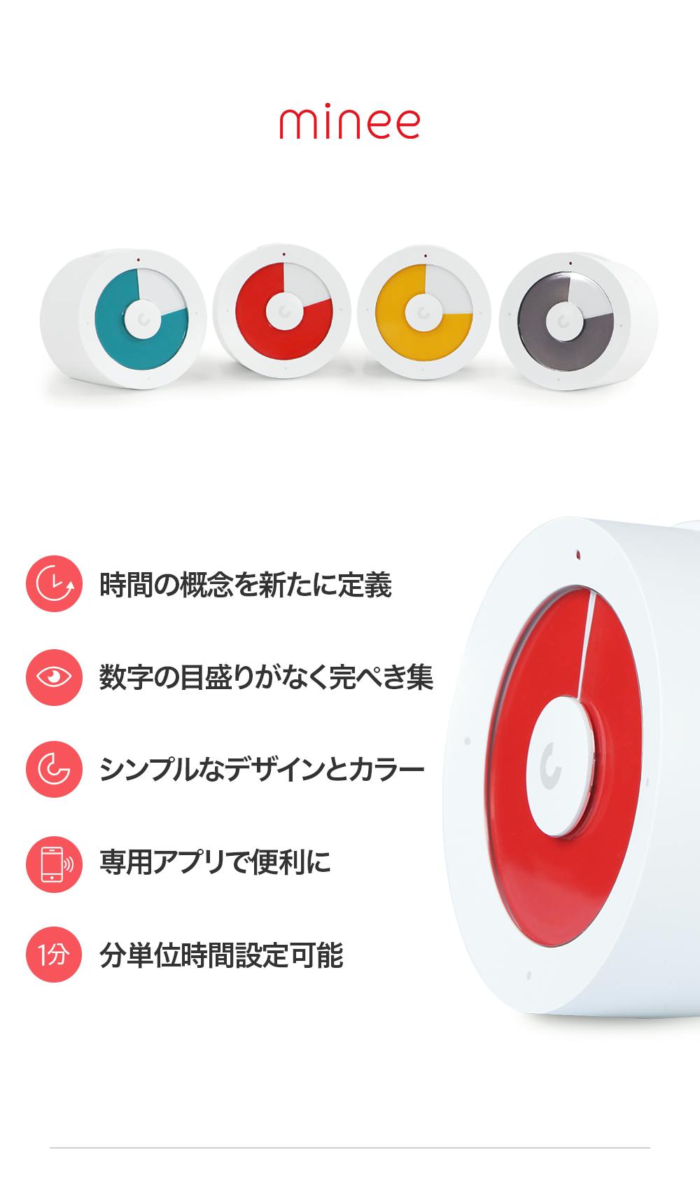 試験に備える必需品 革新的な時間視覚化タイマー Minee Campfire キャンプファイヤー 試験に備える必需品 革新的な時間視覚化タイマー Minee Campfire キャンプファイヤー