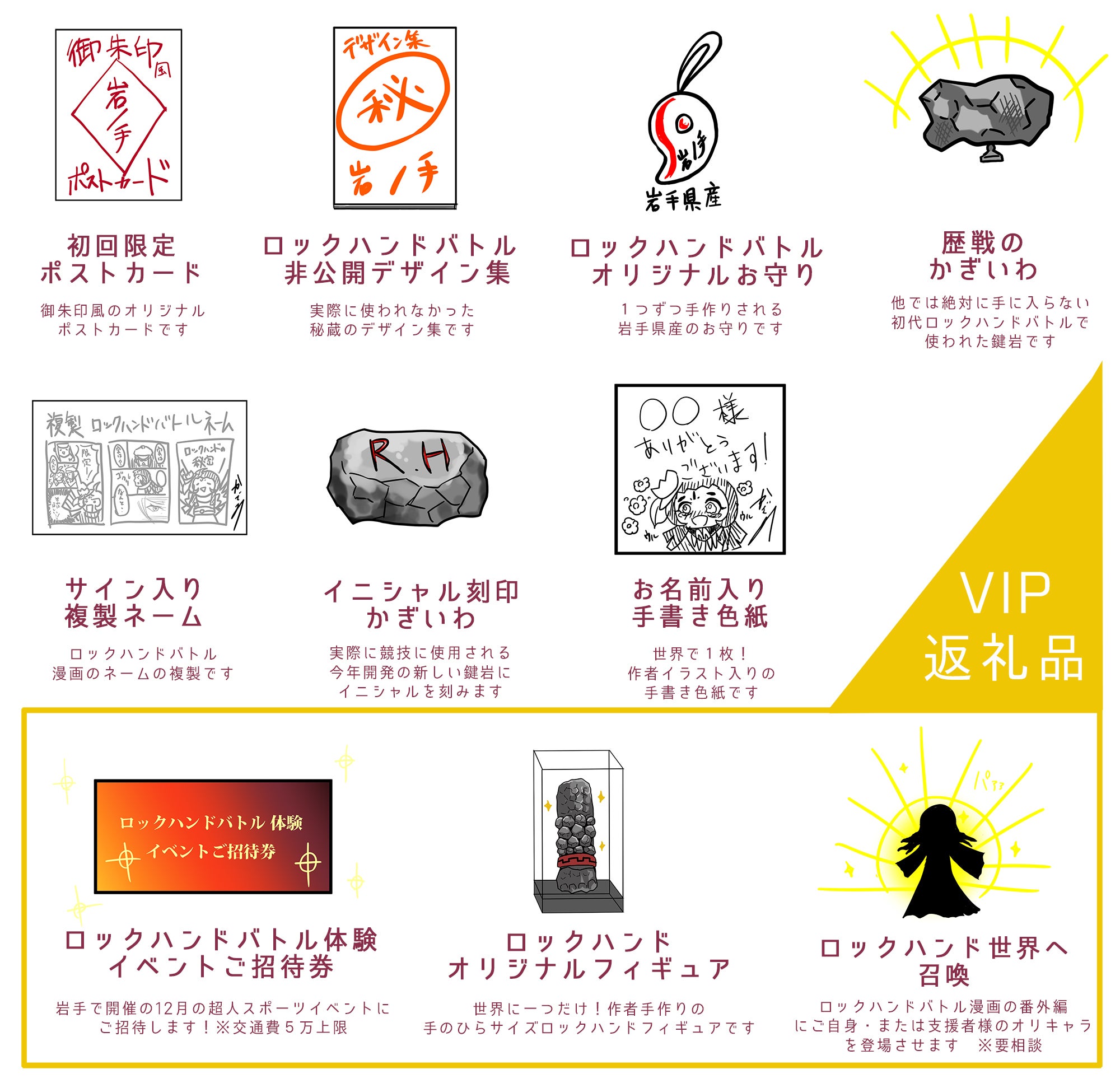 巨大な岩の手を打合い闘う 岩手発の超人スポーツ ロックハンドバトル を広めたい Campfire キャンプファイヤー