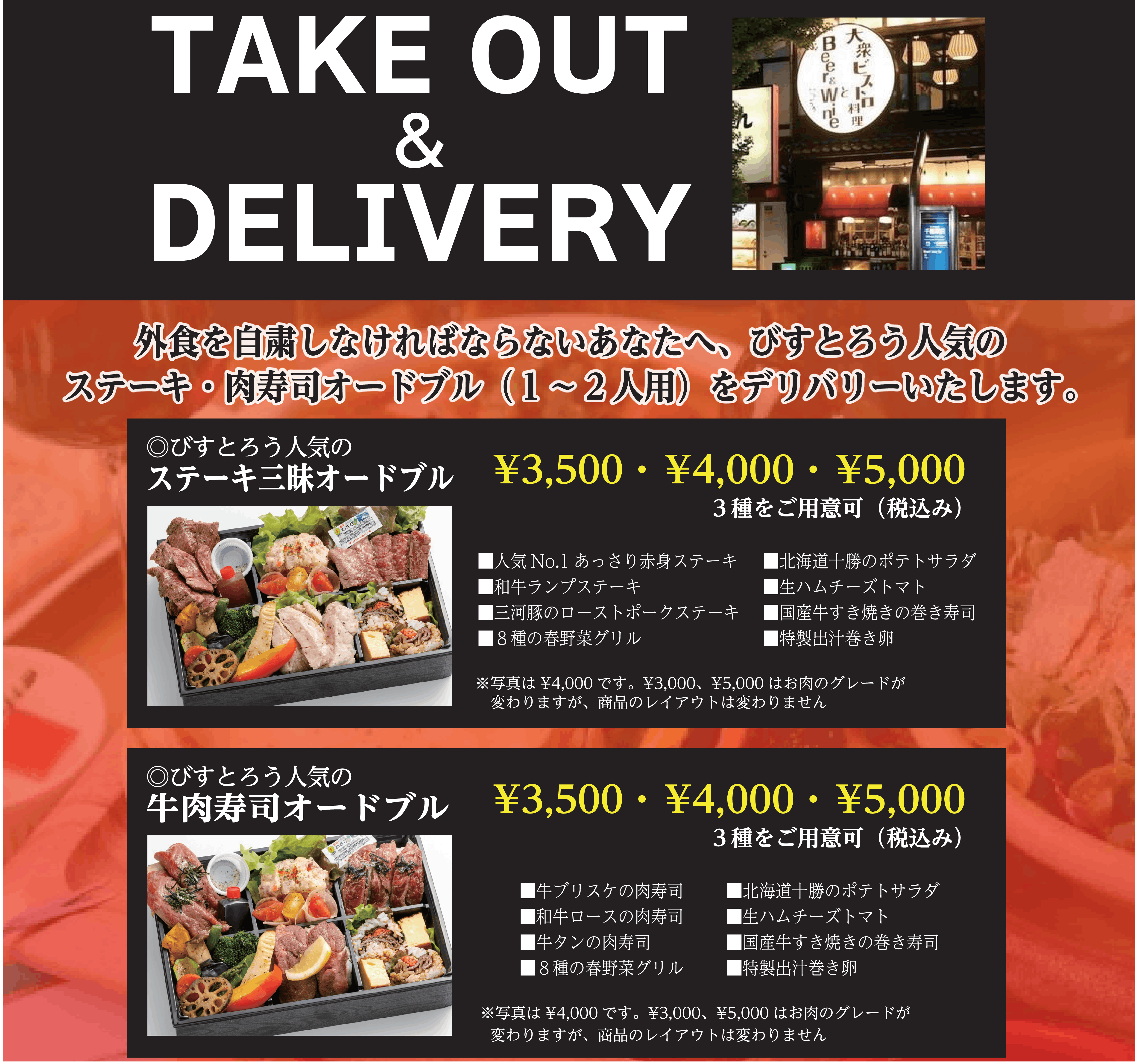 こんな時だからこそ 千種 勝川の皆様へ 飲食店として今できる事で乗り越えたい Campfire キャンプファイヤー