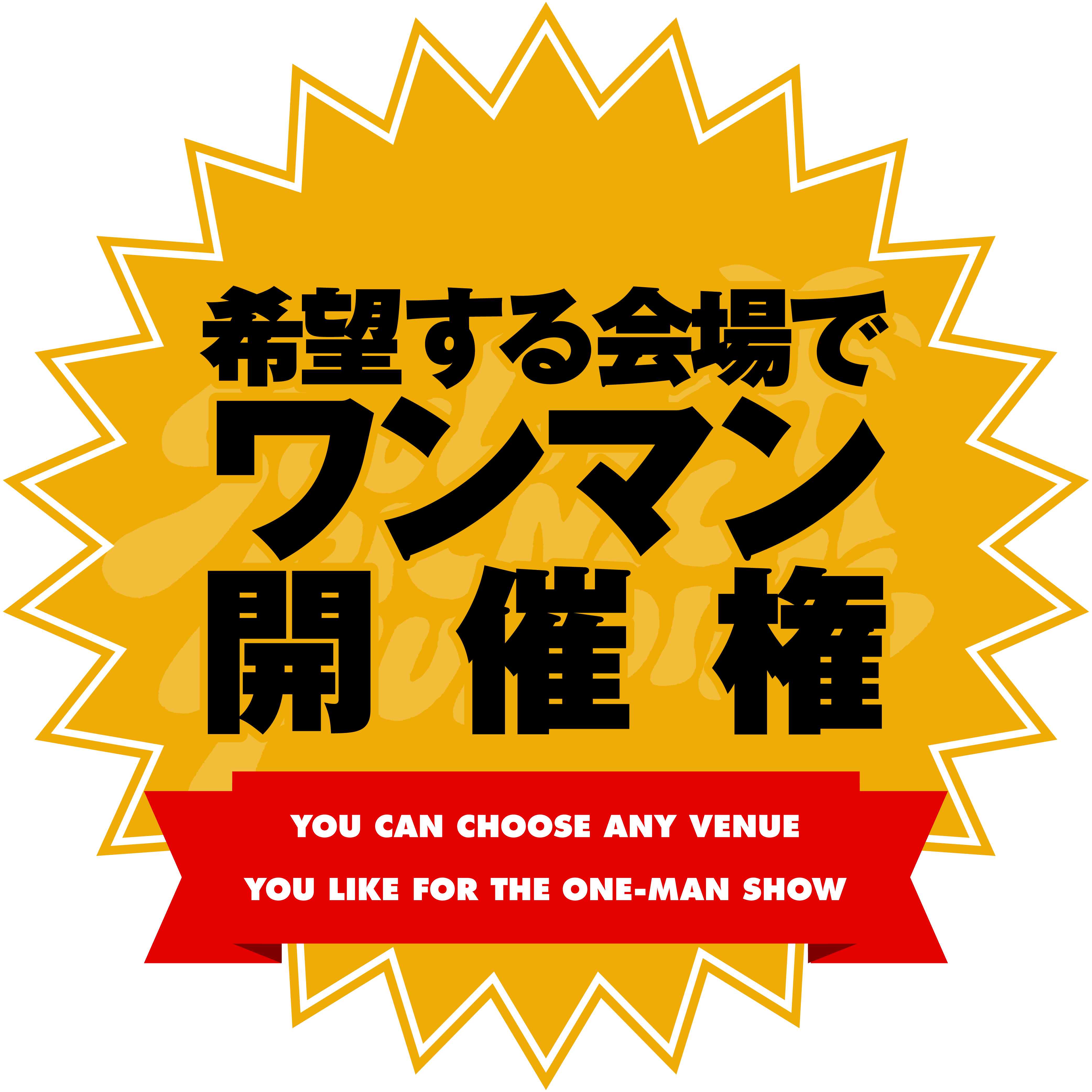 新品、シールド〙思い出野郎Aチーム / 夜のすべて-