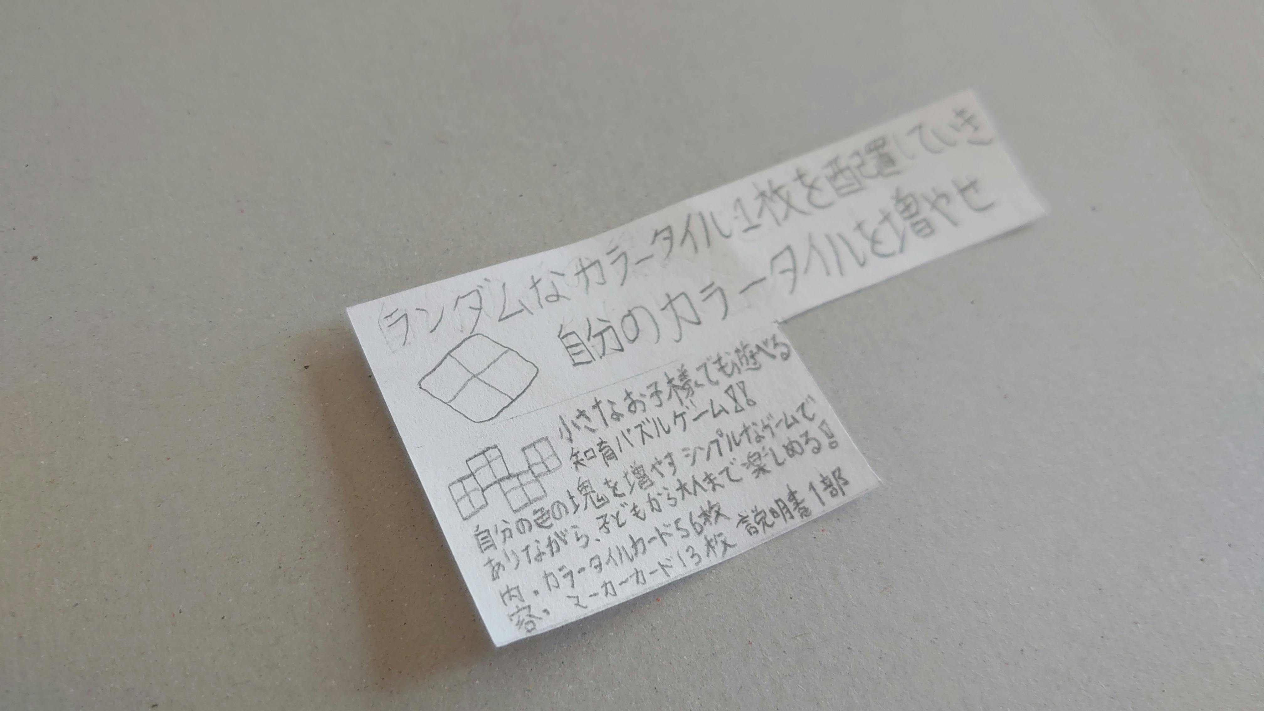 たった1人の高校生が作ったボードゲーム カラータイルの王様 を製品化したい Campfire キャンプファイヤー たった1人の高校生が作ったボードゲーム カラータイルの王様 を製品化したい Campfire キャンプファイヤー