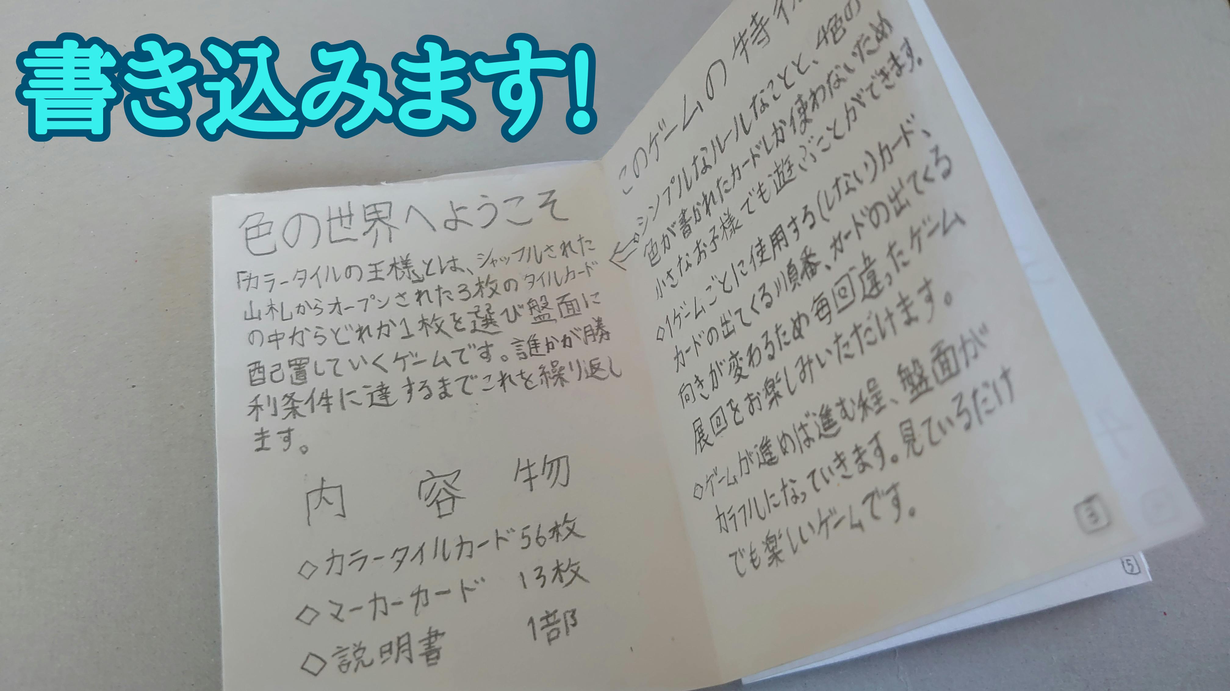 たった1人の高校生が作ったボードゲーム カラータイルの王様 を製品化したい Campfire キャンプファイヤー たった1人の高校生が作ったボードゲーム カラータイルの王様 を製品化したい Campfire キャンプファイヤー