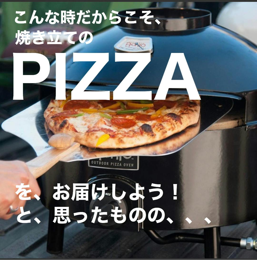 キッチンカーにピザ窯を載せて焼き立てのナポリpizzaを提供したい Campfire キャンプファイヤー