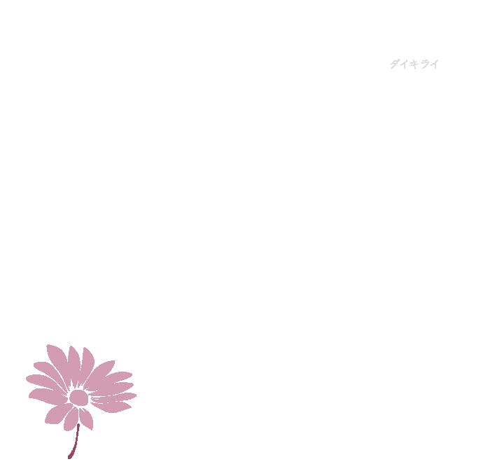 和井みずき 活動支援 Cd Mv制作 そしてwebリリイベをみんなでやりたい Campfire キャンプファイヤー 和井みずき 活動支援 Cd Mv制作 そしてwebリリイベをみんなでやりたい Campfire キャンプファイヤー