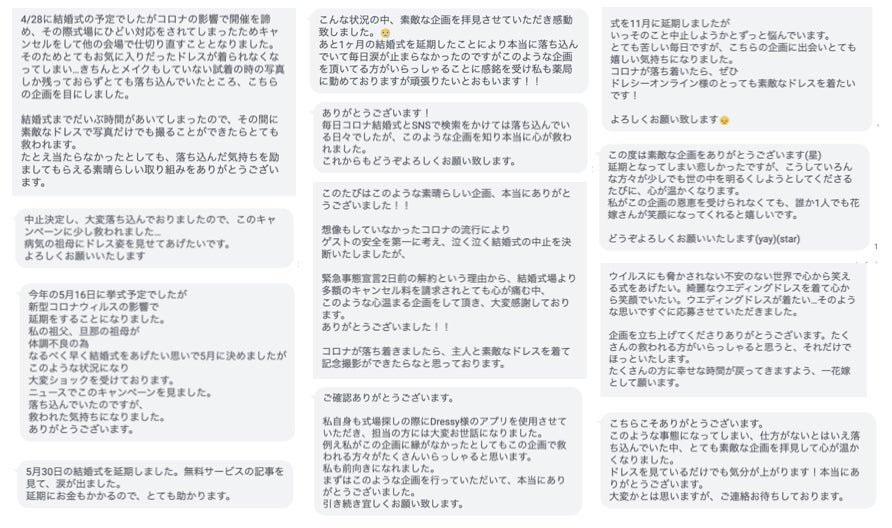 コロナウイルスで結婚式が延期 中止になってしまった花嫁さまに笑顔になってほしい Campfire キャンプファイヤー コロナウイルスで結婚式が延期 中止になってしまった花嫁さまに笑顔になってほしい Campfire キャンプファイヤー