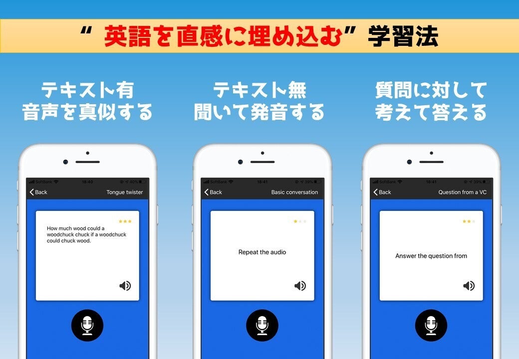 日本の英語教育で喋れるようにならなかった人達を私たちが救います Campfire キャンプファイヤー