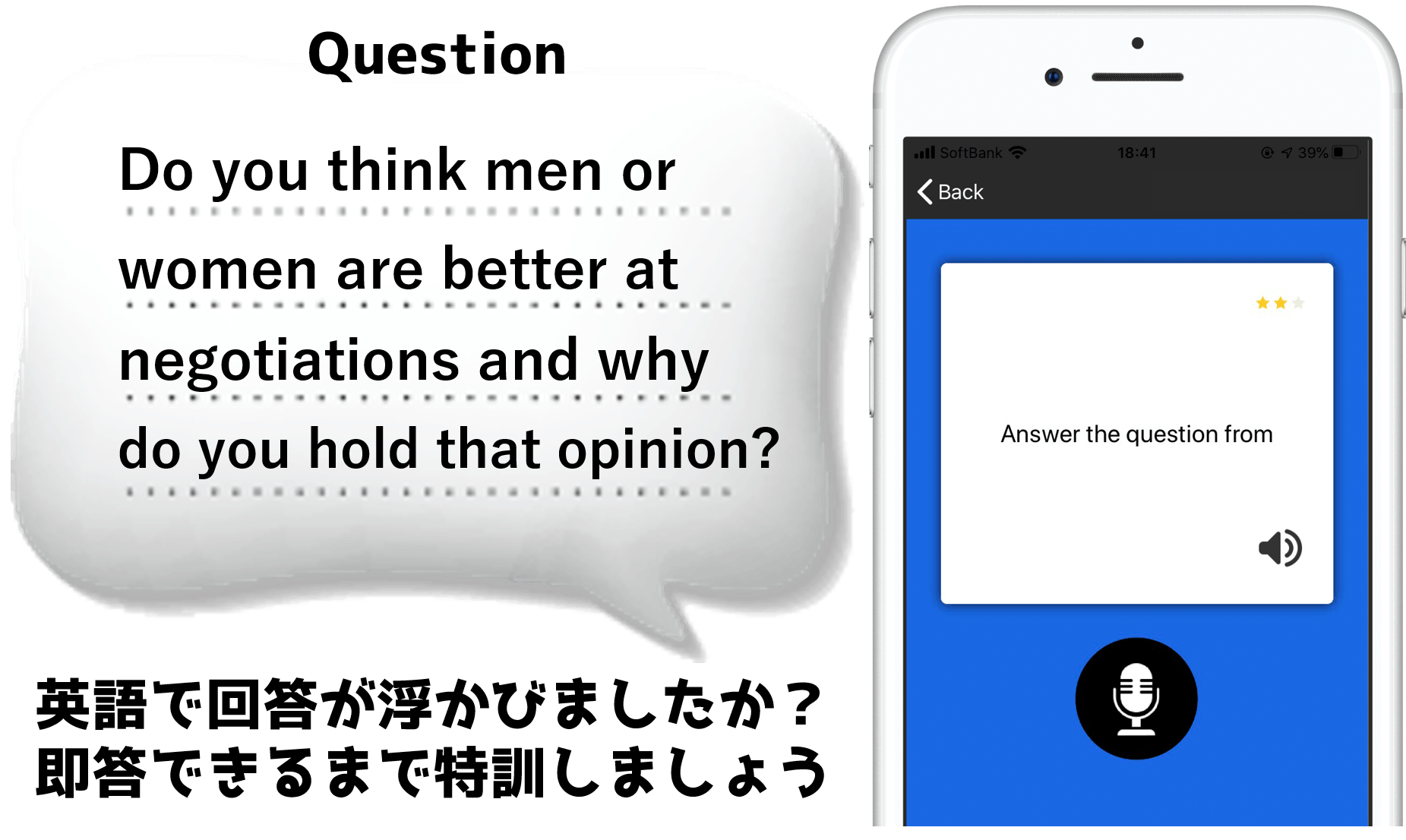 日本の英語教育で喋れるようにならなかった人達を私たちが救います Campfire キャンプファイヤー