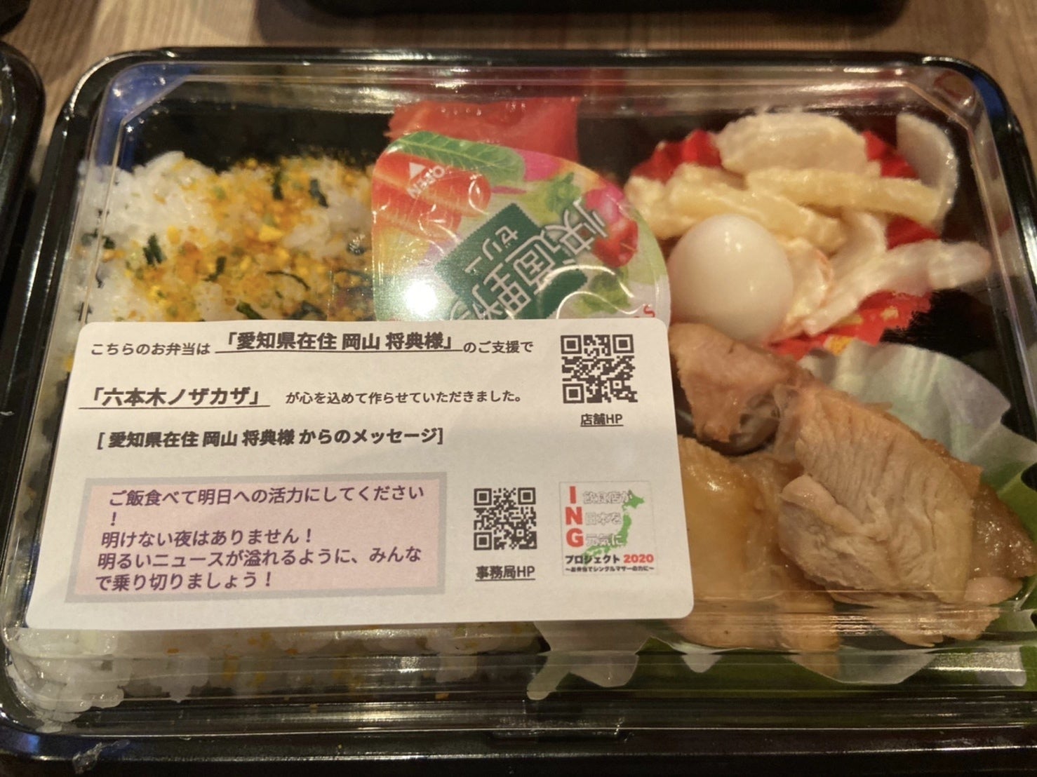 メッセージ入りお弁当を届けて シングルマザー家庭に笑顔を灯そう Campfire キャンプファイヤー