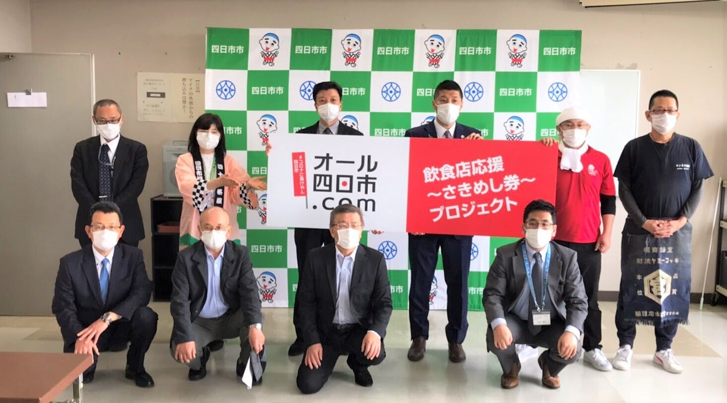 オール四日市 飲食店応援 さきめし券 プロジェクト Campfire キャンプファイヤー オール四日市 飲食店応援 さきめし券 プロジェクト Campfire キャンプファイヤー