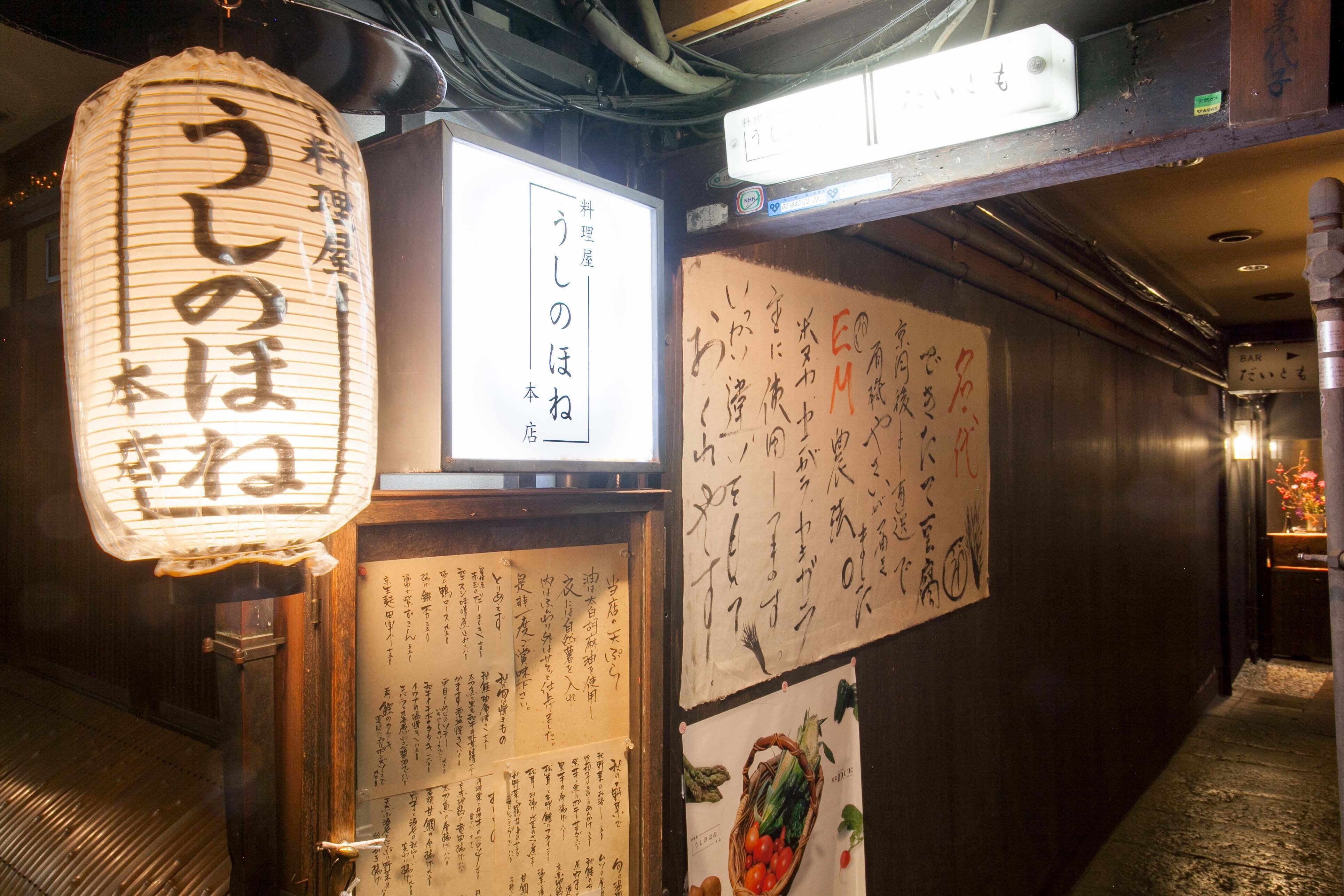京都の未来を明るくする飲食店を応援してください『BUY LOCAL KYOTO 
