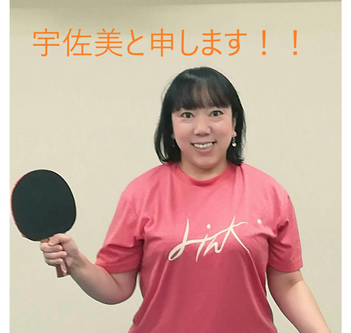 関東高校生卓球大会2018 Tシャツ S - スポーツ