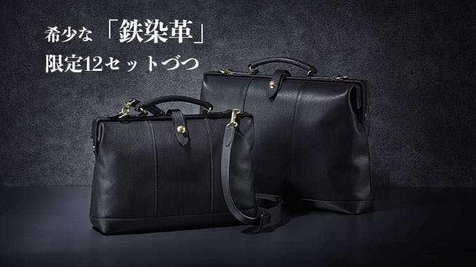 鉄で染めた希少革 希少ゆえ限定発売 タンナーと職人による至高のダレスバッグ 小物 Campfire キャンプファイヤー 鉄で染めた希少革 希少ゆえ限定発売 タンナーと職人による至高のダレスバッグ 小物 Campfire キャンプファイヤー