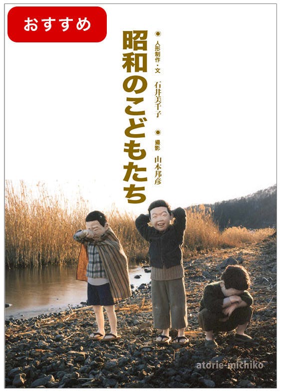コロナで経営危機 人形 昭和のこどもたち を守りたい オリジナル人形を作ります Campfire キャンプファイヤー コロナで経営危機 人形 昭和のこどもたち を守りたい オリジナル人形を作ります Campfire キャンプファイヤー