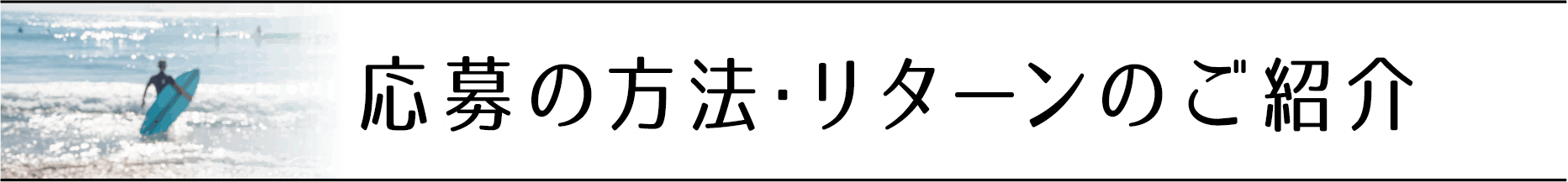 新型コロナから伊豆下田を守りたい 緊急支援プロジェクト Campfire キャンプファイヤー 新型コロナから伊豆下田を守りたい 緊急支援プロジェクト Campfire キャンプファイヤー