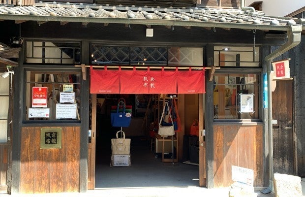 倉敷帆布 美観地区店 外観