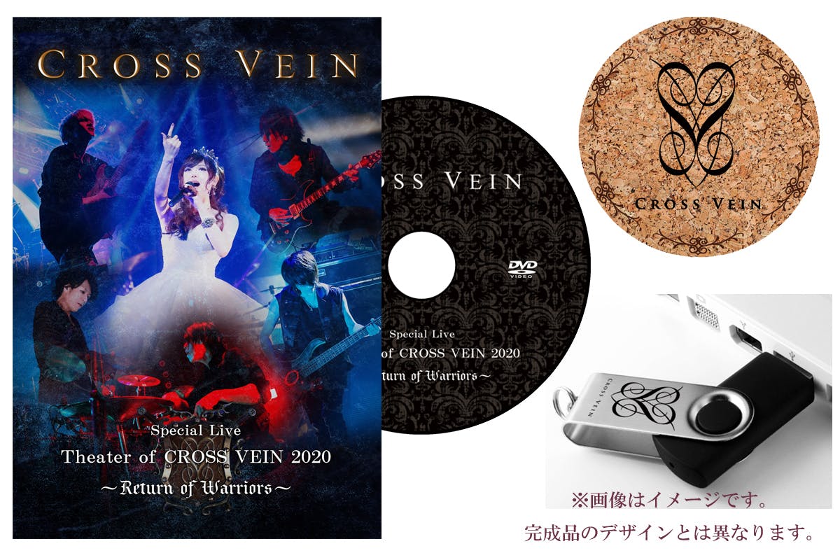 貴方の支援でCROSS VEINのライブをDVDにしよう！ - CAMPFIRE (キャンプファイヤー)