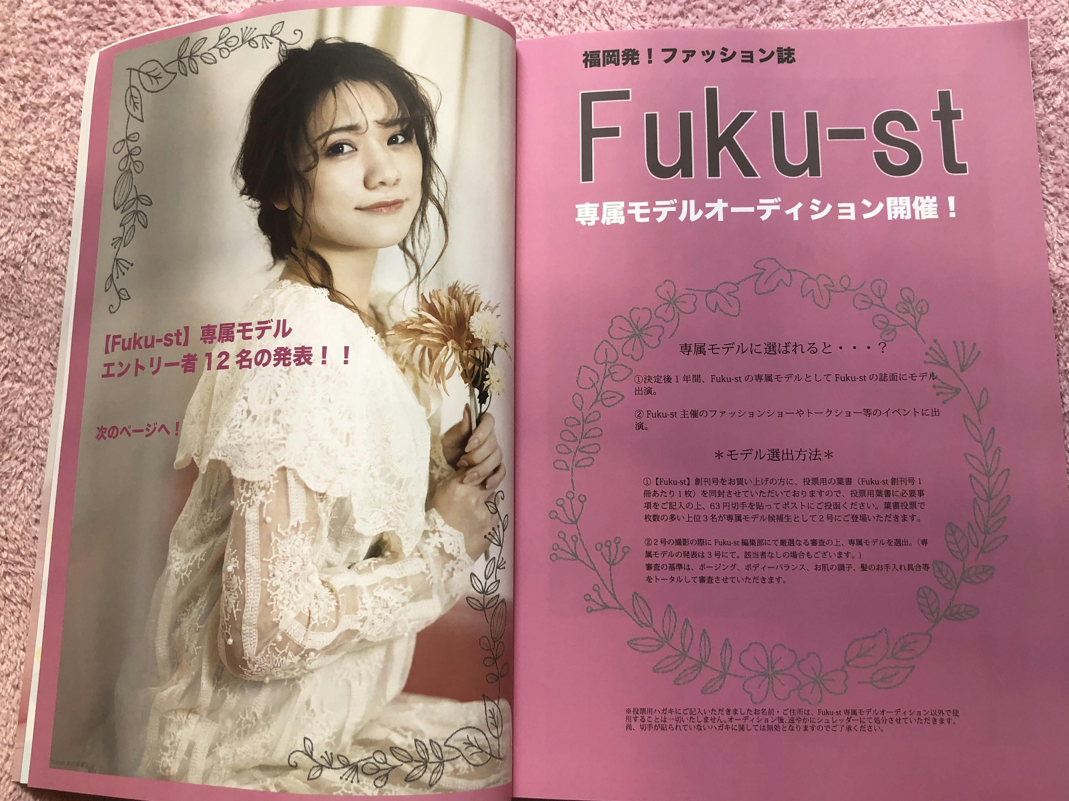 福岡から全国へ 女性ファッション雑誌 Fuku St フクストを制作いたします Campfire キャンプファイヤー