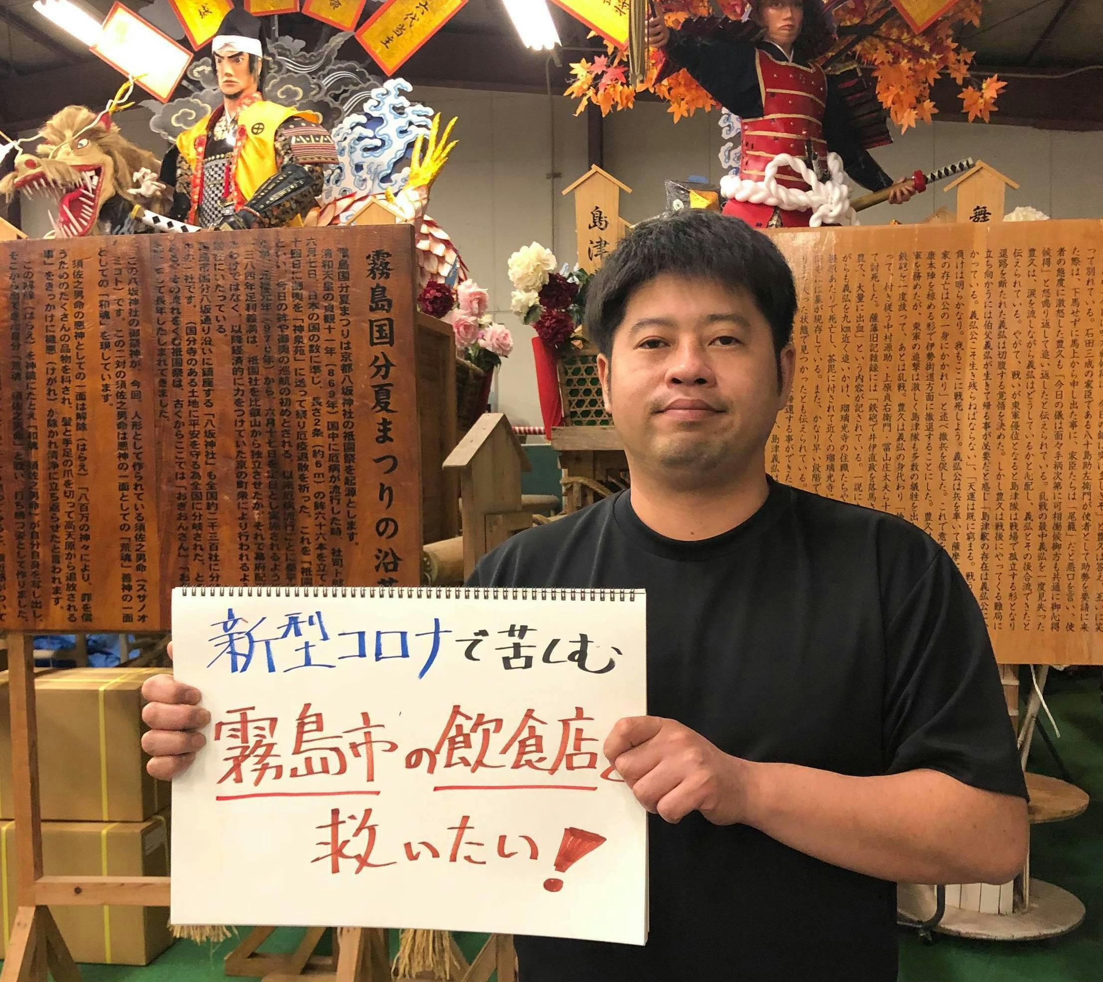 新型コロナで苦しむ霧島市の飲食店を 応援チケットで救いたい Campfire キャンプファイヤー