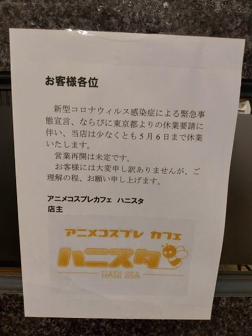 サブカルの街 中野を盛り上げてきた老舗アニメカフェへの支援をお願いします Campfire キャンプファイヤー サブカルの街 中野を盛り上げてきた老舗アニメカフェへの支援をお願いします Campfire キャンプファイヤー