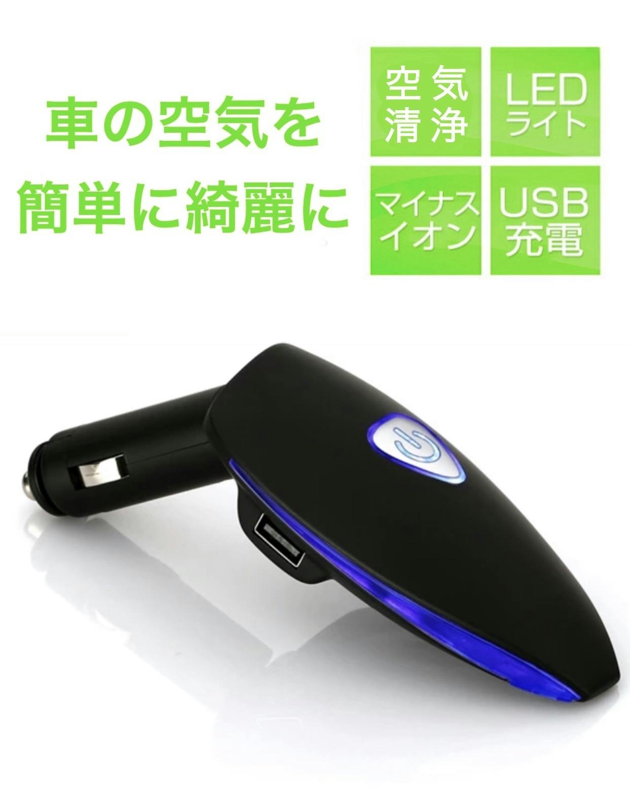 小さくても強力浄化 毎日の車内ライフを快適空間に 車用空気清浄機 Campfire キャンプファイヤー