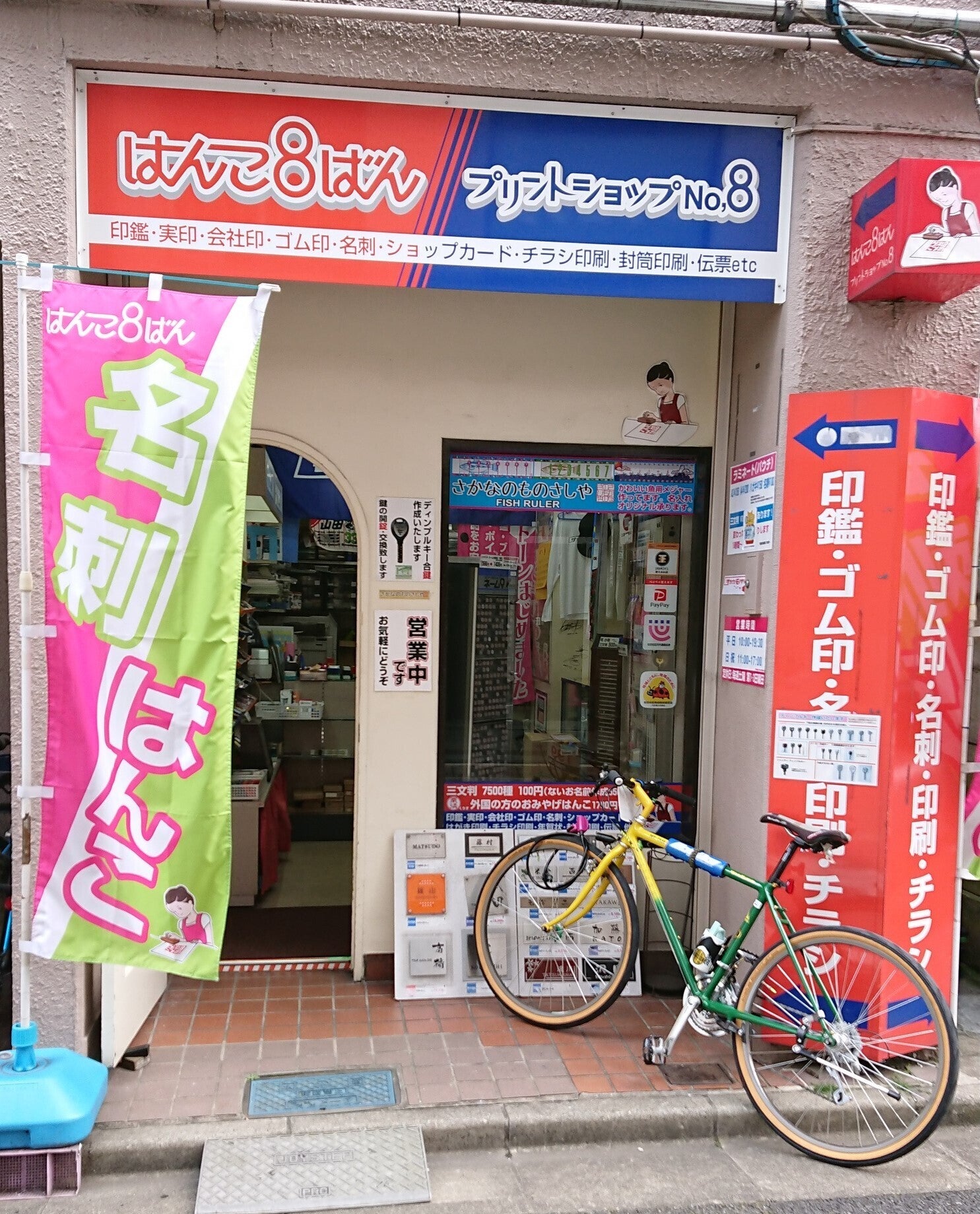急募 新型コロナウイルス支援 下北沢のお店を守りたい Campfire キャンプファイヤー