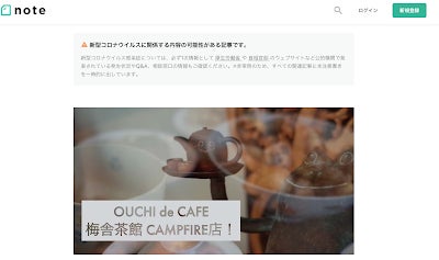https://note.com/kawabata/n/nc5c22554ecfb?fbclid=IwAR2gFrWVvgB5CZEzJGORCQChZKI_SbX1ghU6sXn3pky_h3ZoOs12Kj1rt1s