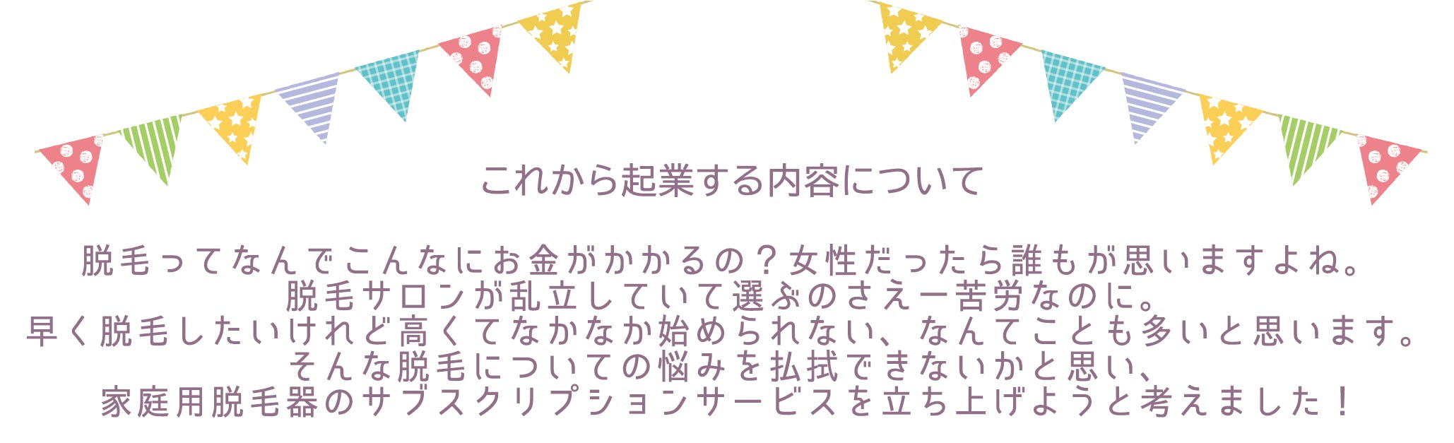 女性による女性の夢支援サービス God Mother 女性独立 ライフサポート Campfire キャンプファイヤー