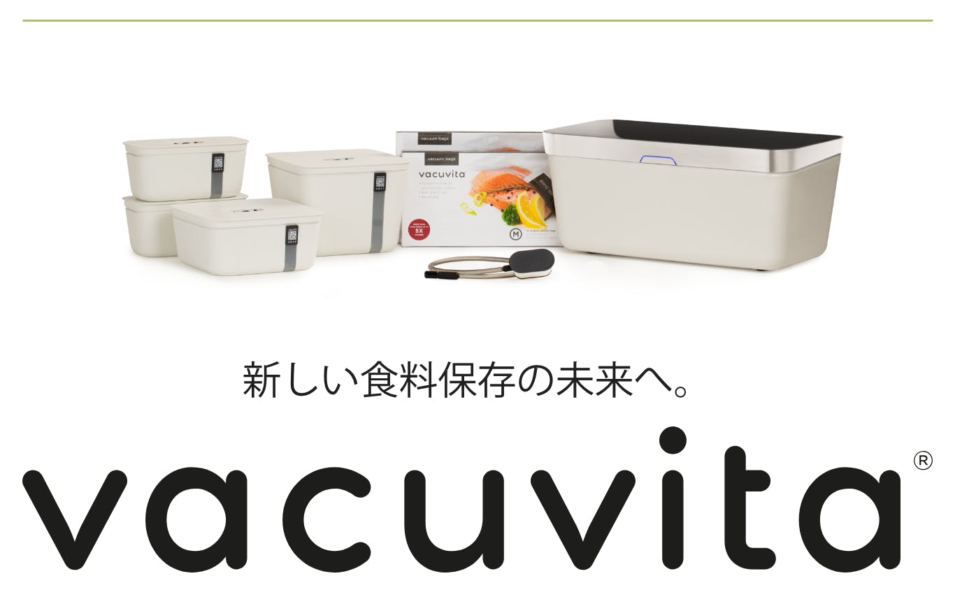 オランダ発 次世代型真空パック機「Vacuvita(バキュビータ