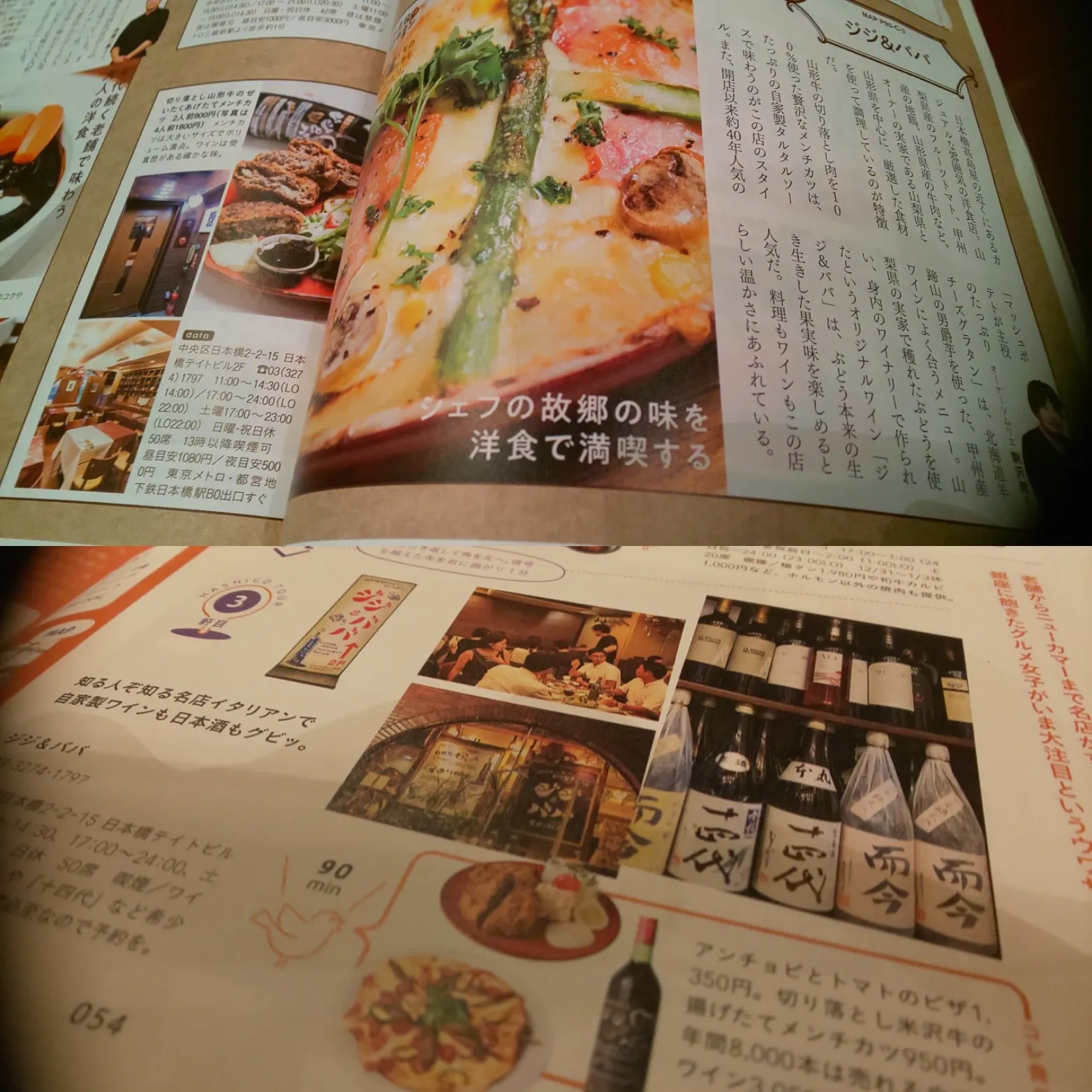 日本橋43年目ジジアンドババ 家族で頑張る飲食店をお救いください Campfire キャンプファイヤー 日本橋43年目ジジアンドババ 家族で頑張る飲食店をお救いください Campfire キャンプファイヤー