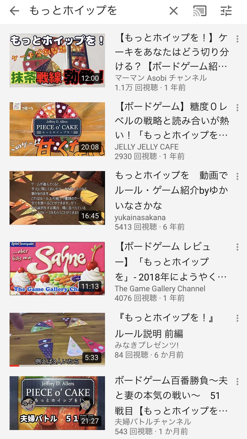 Youtubeでボードゲーム紹介をする大切さ Campfireコミュニティ