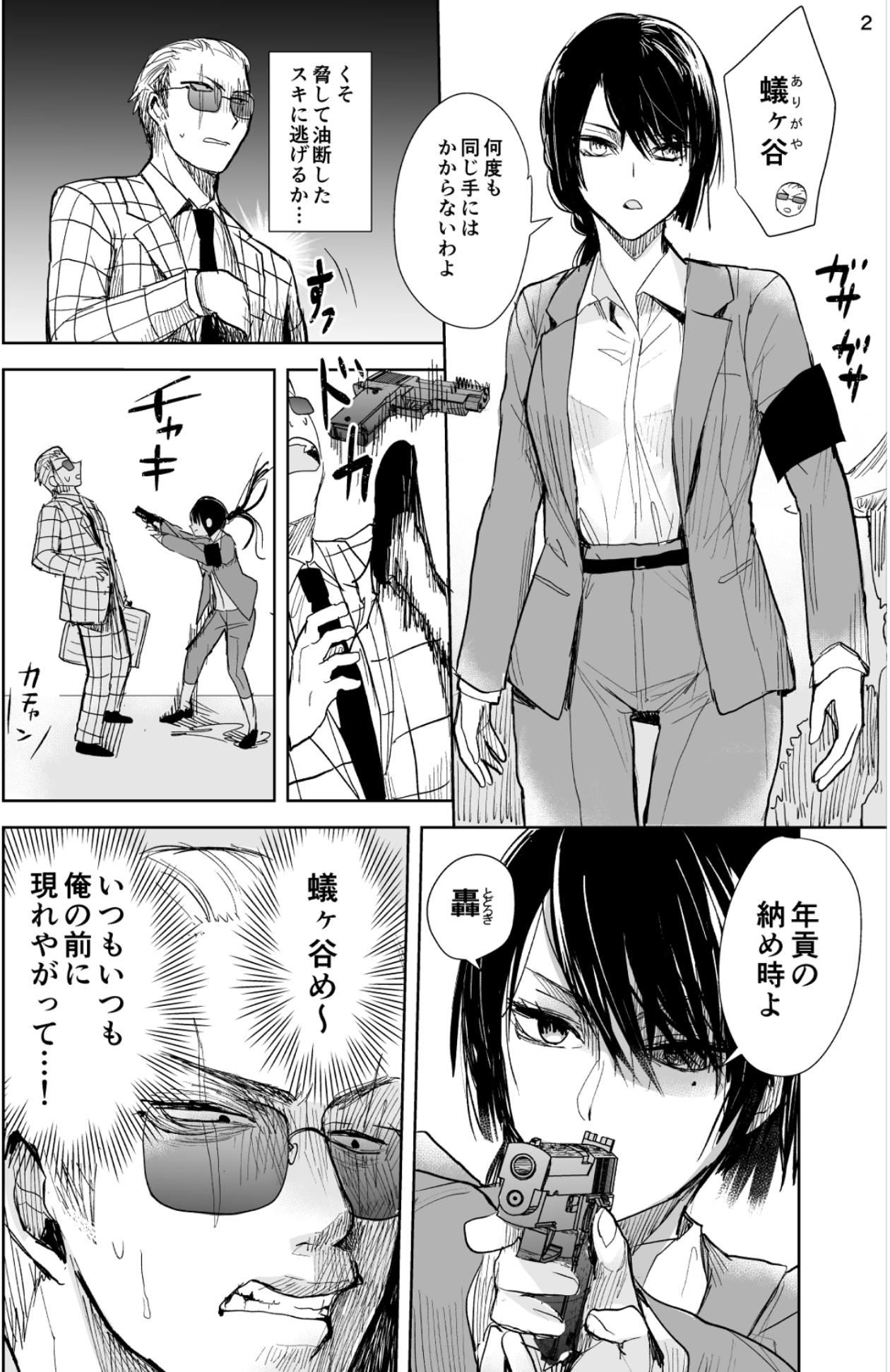 Youtubeアニメ化記念 ヤクザと目つきの悪い女刑事の話 アニメサポーター Campfire キャンプファイヤー Youtubeアニメ化記念 ヤクザと目つきの悪い女刑事の話 アニメサポーター Campfire キャンプファイヤー