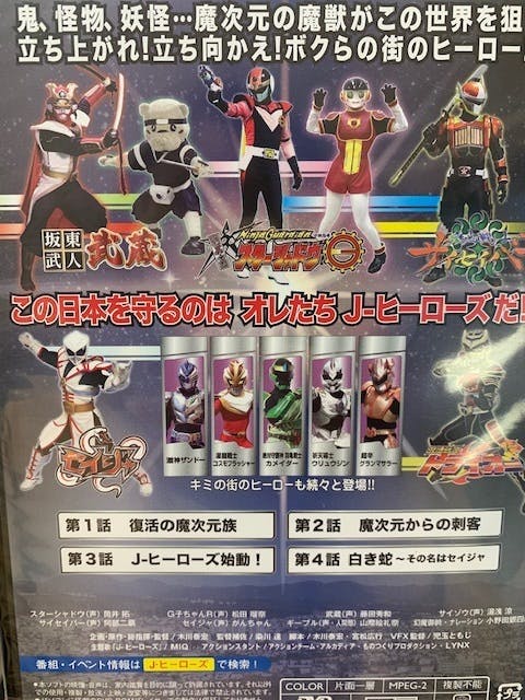 立ち上がれ jヒーローズ 元気と明るい未来 希望を届けよう Campfire キャンプファイヤー