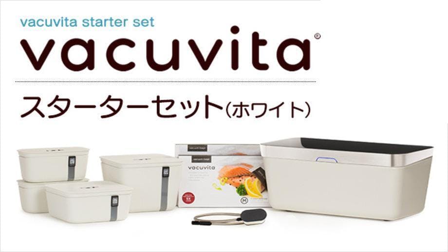 オランダ発 次世代型真空パック機「Vacuvita（バキュビータ）」