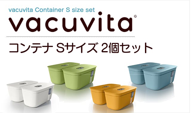 オランダ発 次世代型真空パック機「Vacuvita(バキュビータ