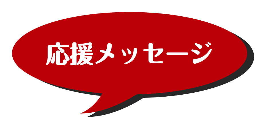 神戸108 存続支援のお願い Campfire キャンプファイヤー