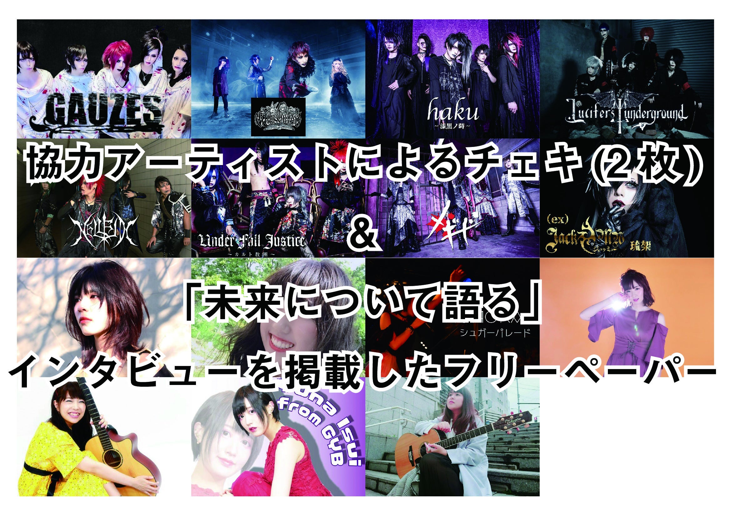 レンタル限定CD 処理デキズ 黒と白 アルバム 7曲 【公式通販】