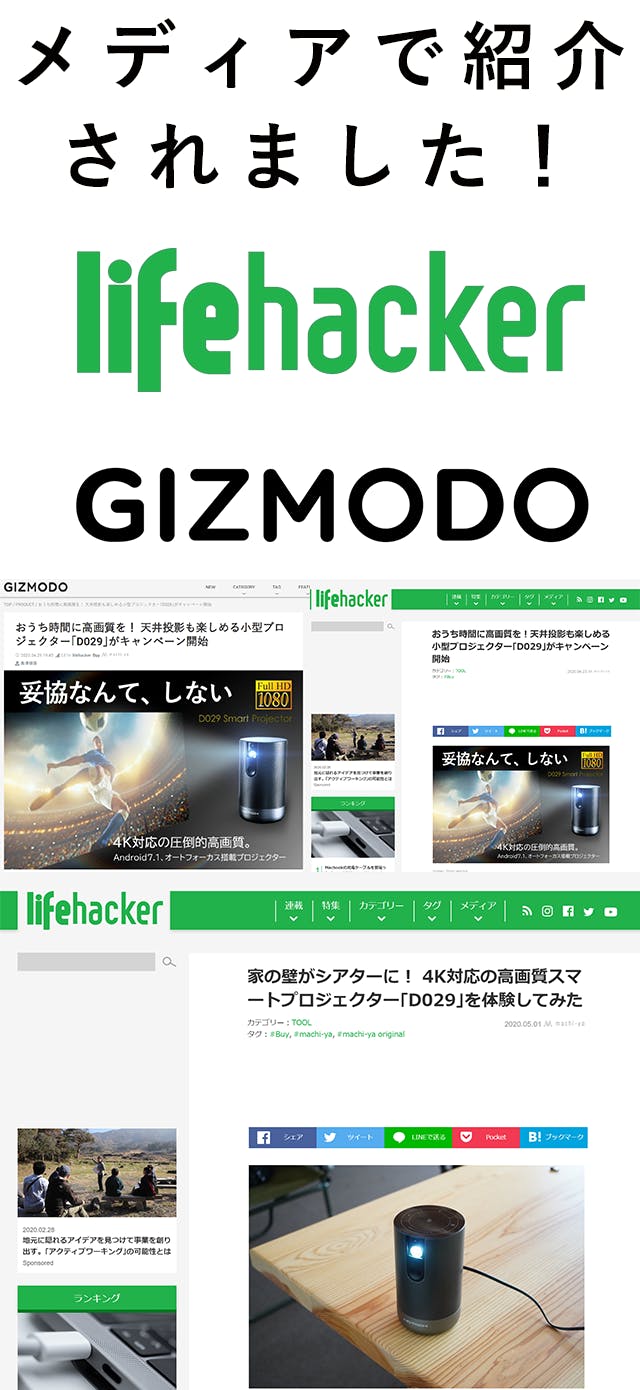 4K画質&3D対応!片手で持てるハイエンドスマートプロジェクター