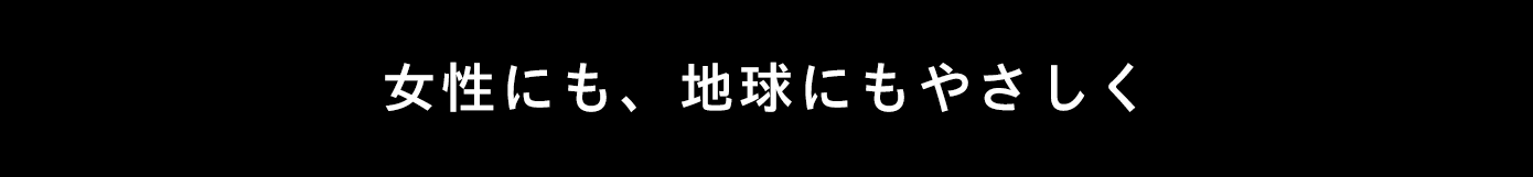 生理の日にナプキンが要らない 次世代 超吸収型生理ショーツ Be A ベア Campfire キャンプファイヤー