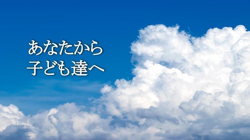 コロナ対策 最後の大会を奪われた部活にar色紙を送ってあげたい Campfire キャンプファイヤー