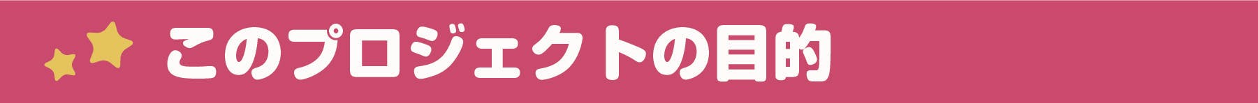 ゆるゆり10周年記念】OVA「ゆるゆり、」盛り上げプロジェクト! - CAMPFIRE (キャンプファイヤー) ゆるゆり10周年記念】OVA「ゆるゆり、」盛り上げプロジェクト! - CAMPFIRE (キャンプファイヤー)