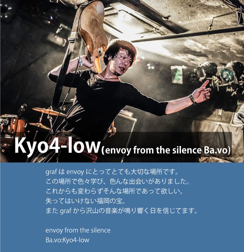 ライブハウス クラブgraf支援プロジェクト Campfire キャンプファイヤー ライブハウス クラブgraf支援プロジェクト Campfire キャンプファイヤー