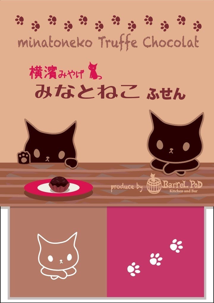 横浜土産「みなとねこ」事業を継続したい! - CAMPFIRE (キャンプ