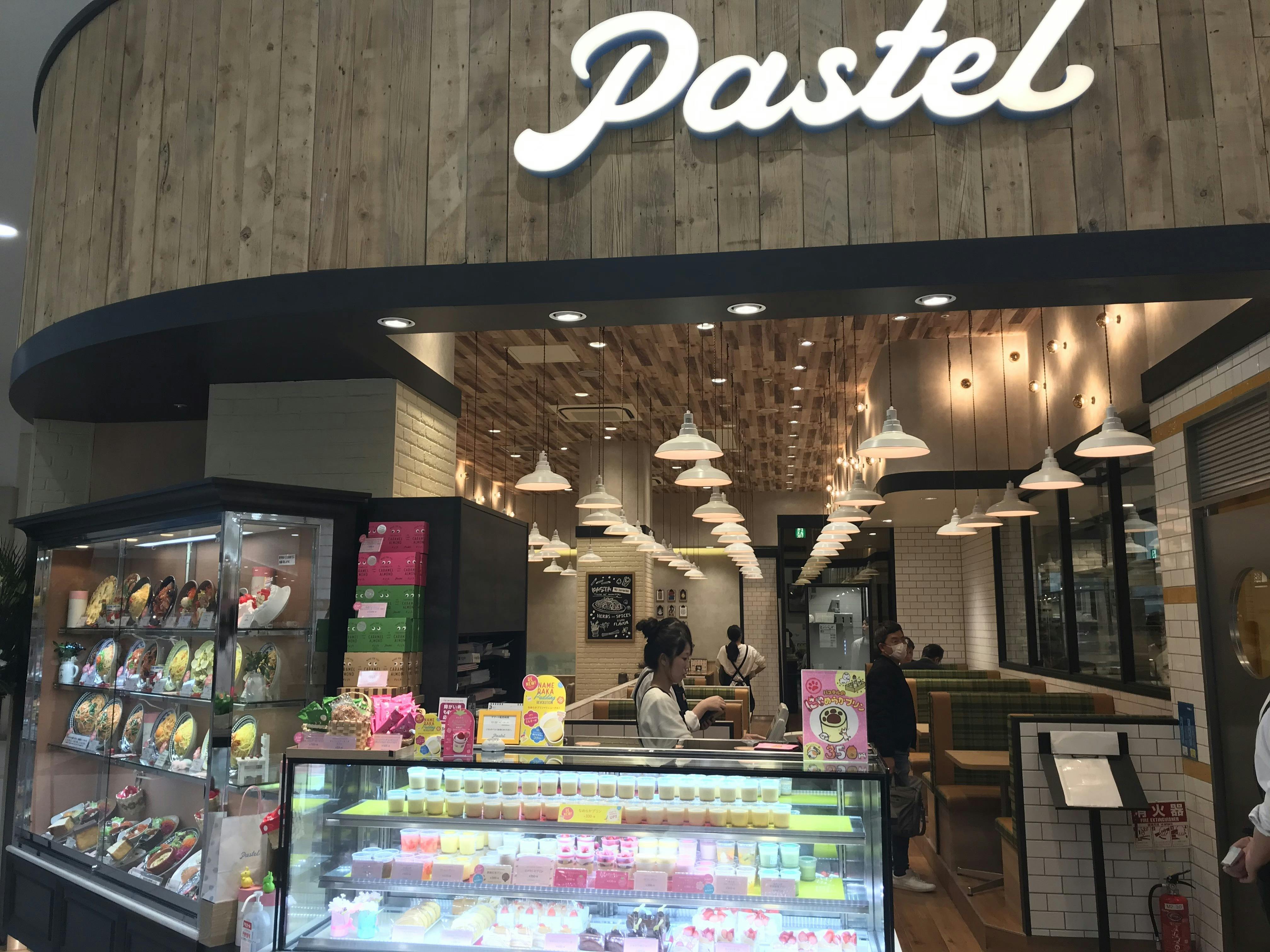 コロナに打ち克つ 早くみんなを笑顔に パステルのたくさんの美味しいを守りたい Campfire キャンプファイヤー コロナに打ち克つ 早くみんなを笑顔に パステルのたくさんの美味しいを守りたい Campfire キャンプファイヤー