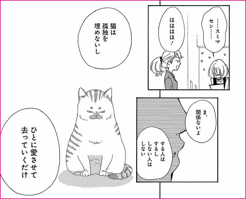 熊本発猫好き男女3人暮らし『三日月とネコ』(ウオズミアミ)単行本応援
