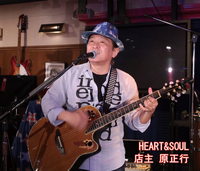 ライブレストラン ハート ソウル の存続危機を乗り越える為の支援のお願い Campfire キャンプファイヤー ライブレストラン ハート ソウル の存続危機を乗り越える為の支援のお願い Campfire キャンプファイヤー
