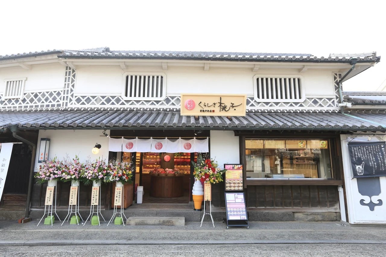 中央店外観
