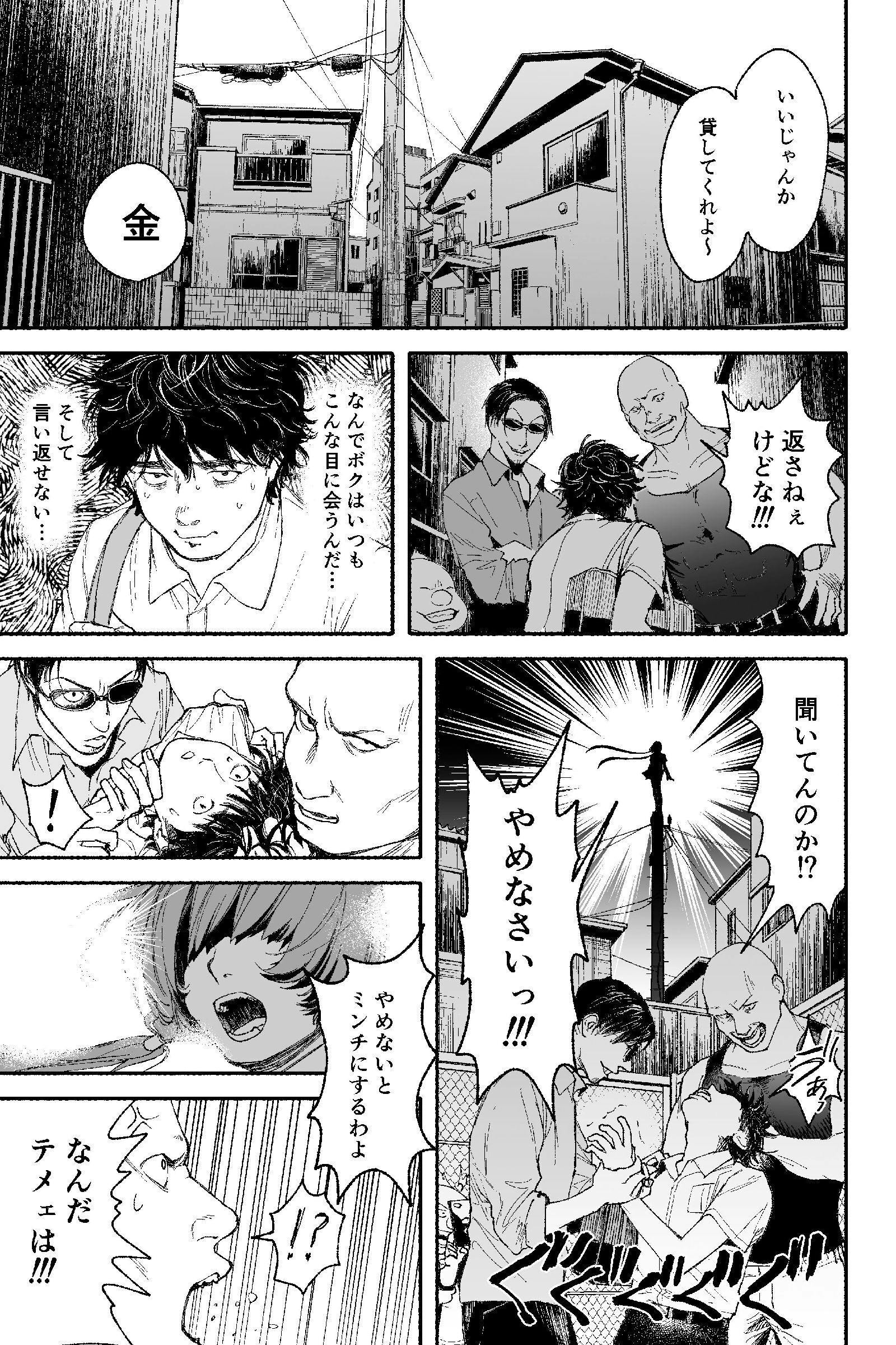 前回150 達成 漫画 マスクドビューティ 続編3 4 5話を一気につくりたい Campfire キャンプファイヤー