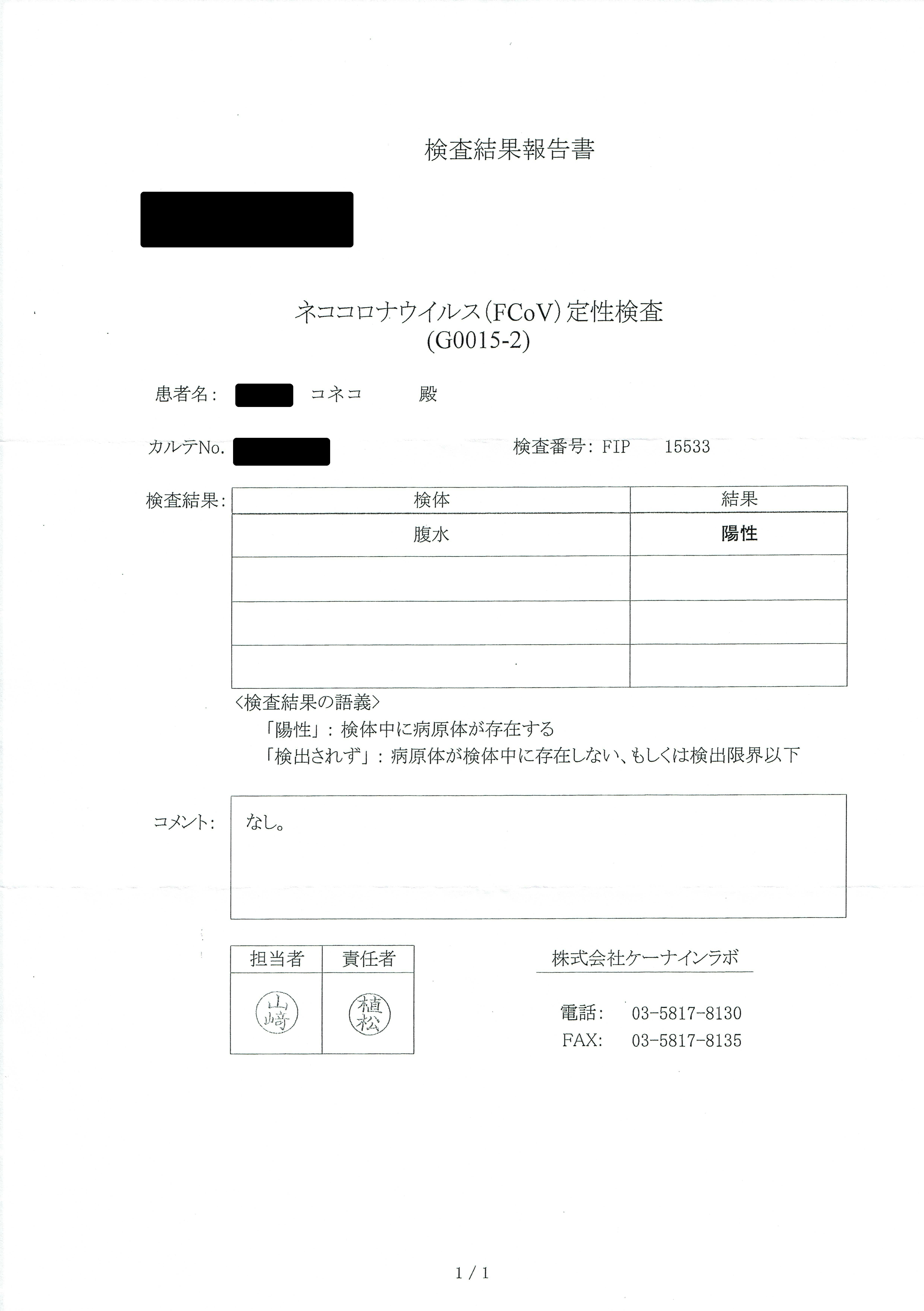 お腹 ゴロゴロ コロナ